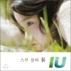 ������ (IU) - ���� ���� ��