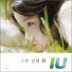 ������ (IU) - ���� ���� ��