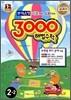3000 �ع����� �Ƿ� 2-2 (2012��)