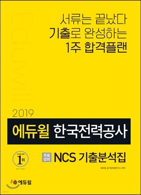 2019  ѱ° NCS м