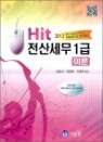 2012 Hit ���꼼�� 1�� �̷�