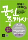 2012 ���೪�� �����߰��� ����Ǯ�� �����߰���� �ǹ� 2��