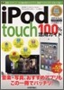 iPod touch 100%���ī�����