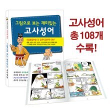 [�÷�����]�׸����� ���� ����ִ� ��ȭ�߱����� : ���缺�� (�������� ��������)