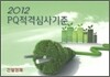 2012 PQ ���ݽɻ����