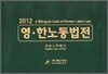 2012 ���ѳ뵿����