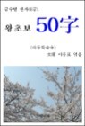 ���ʺ� 50��(1�ܰ�)