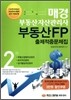 �Ű� �ε��� �ڻ������ (�ε��� FP) 2�� �������߹�����