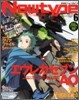 [�Ϻ�����-����ȣ]Newtype 2012Ҵ 6����
