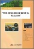 �ڵ��� ������� Ŭ���带 �ʿ��ϰ� �ϴ� �ֿ� ��� �м�