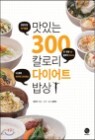 ���ִ� 300Į�θ� ���̾�Ʈ ���