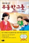 ��̸� ���� �쵿 �� �׸�
