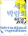 ����ڶ�ȸ 1851-2012
