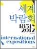 ����ڶ�ȸ 1851-2012