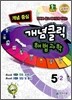����Ŭ�� �ع����� �����߽� 5-2 (2013���)