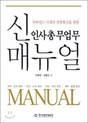 �� �λ��ѹ����� �Ŵ���