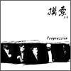 ��� 1�� - Progression