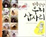 ��ǳ��� �츮 ��縮