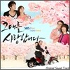 �״븦 ����մϴ� (SBS Plus ���) OST