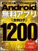 Android�������׫ꫫ������1200
