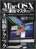 Mac OSX�����ޫ���-