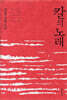 Į�� �뷡