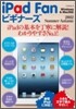 iPad Fan�ӫ���-�� 2012 Summer-Autumn