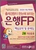 2012 ����FP �ٽɿ�� �� ������ 2��