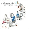 Afternoon Tea : ������ ������ ������ ����� ��Ҹ�