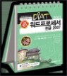 2013 DIAT �������μ��� 2007