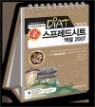 2013 DIAT ���������Ʈ 2007