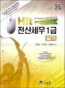 2012 Hit ���꼼�� 1�� �Ǳ�