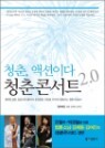 û���ܼ�Ʈ 2.0 û��,�׼��̴�