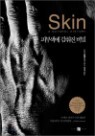 Skin ��Ų