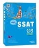 2013 ������ SSAT �Ｚ���������˻� �̰���