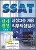 �Ｚ�׷� ä�� �ܱ�ϼ� SSAT �̰���
