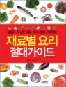 ��Ằ �丮 ���밡�̵�