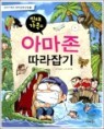 ��밡���� �Ƹ��� �������