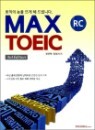 [߰] MAX TOEIC RC ƽ 