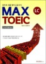 [߰] MAX TOEIC LC ƽ 