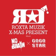 ��극��, ������Ÿ - Roxta Muzik X-Mas Present (������ �̱�) 