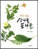 ���� �Ǵ� �곪�� �鳪��