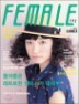 FEMALE �Ǹ��� (�谣) : No.7 ����ȣ [2012]