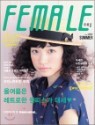 FEMALE �Ǹ��� (�谣) : No.7 ����ȣ [2012]