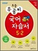�Ż�� ����� �ʵ� ���� �ڽ��� 5-2 (2012��)