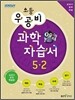�Ż�� ����� �ʵ� ���� �ڽ��� 5-2 (2012��)