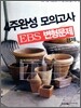 4�ֿϼ� ���ǰ��� EBS �������� ���� (2012��)