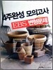 4�ֿϼ� ���ǰ��� EBS �������� ������� (2012��)
