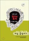 EBS ���ǳ�Ʈ ���� ���� ���� ���峻�� - �Լ��� ��� (2012��)