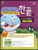 �ѱ����� ������ �������Ȱ���� �� 1-2 ������ ����� (2012��)